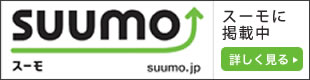 SUUMOリンク
